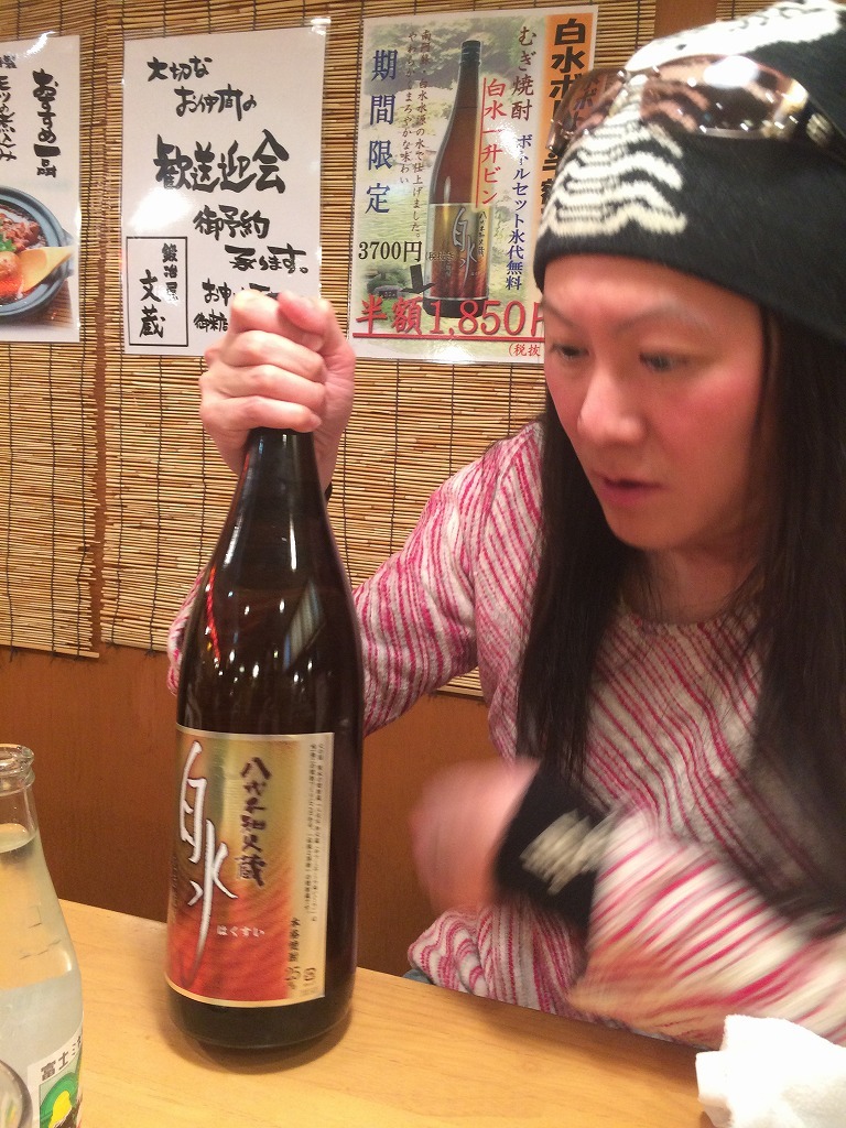 志木駅前の居酒屋文蔵、白水麦焼酎一升半額中!美味い!_d0061678_13115655.jpg