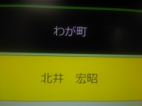 議員のボーナス増額には反対_e0098078_18433657.jpg