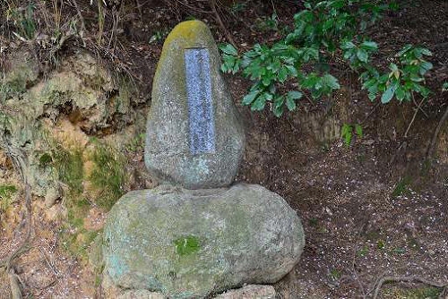 掛け軸 拓本 版画 西行法師の歌碑 西行上人 佐々木信綱 悠久
