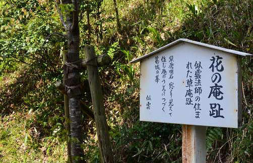 弘川寺 西行の寺 歌碑・句碑 : yukoの花散歩