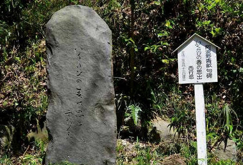 掛け軸 拓本 版画 西行法師の歌碑 西行上人 佐々木信綱 悠久