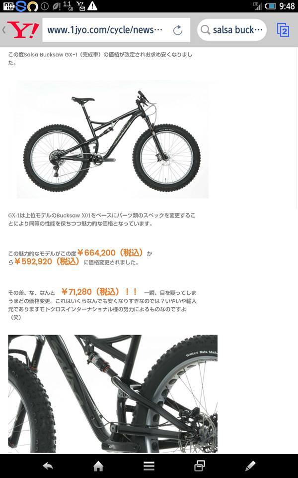 遂に入荷! : 蝦夷 FAT BIKE SYNDICATE 遂に入荷! : 蝦夷 FAT BIKE SYNDICATE