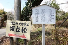 「三増峠合戦の道」01-半原_d0183387_16542300.jpg