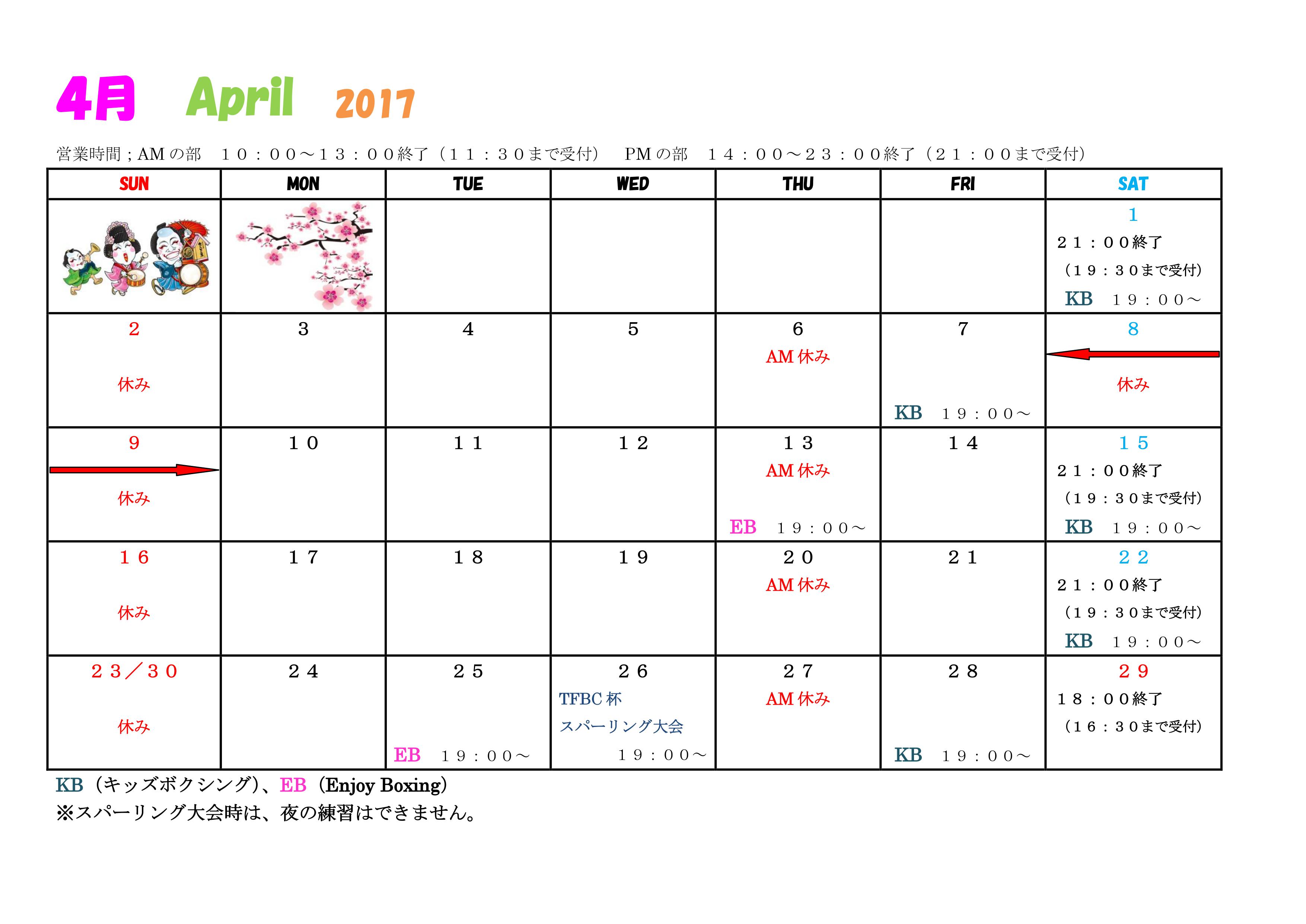 ４月の予定_b0150911_1442526.jpg