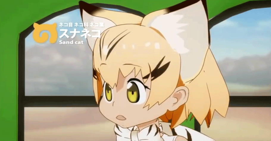 アニメ「けものフレンズ」チェック中♪ ～その1～_c0137122_15471575.gif