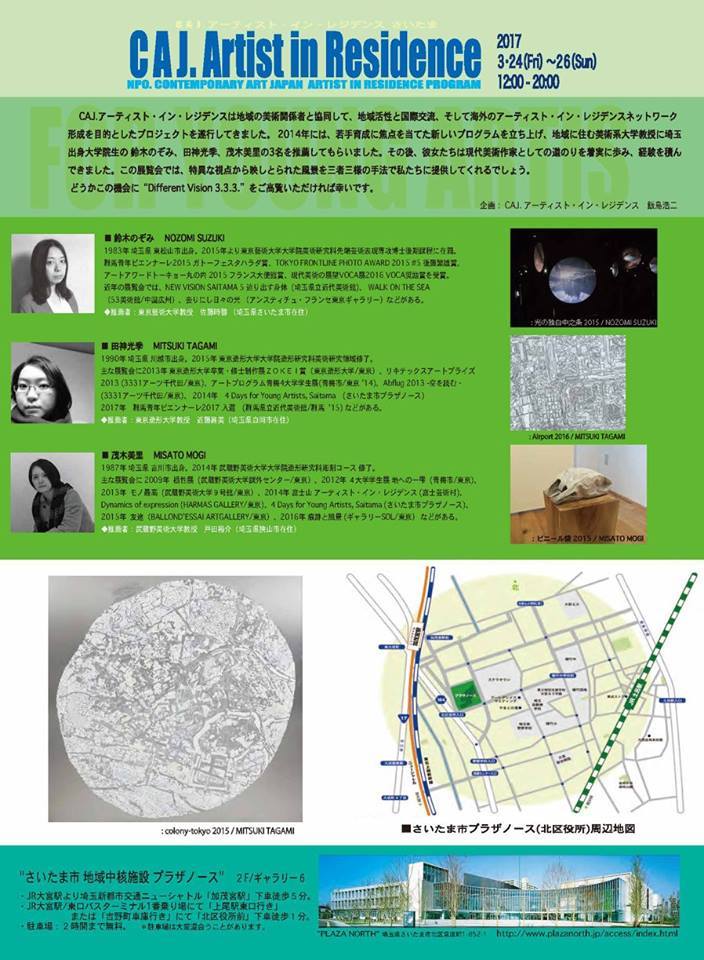 鈴木のぞみさん 展覧会「Different Vision 3.3.3.」_b0187229_12300088.jpg