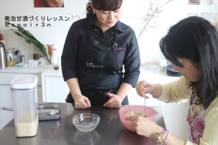 発泡甘酒レッスン・豆板醤・発酵のチカラでつくります_c0162653_17170682.jpg