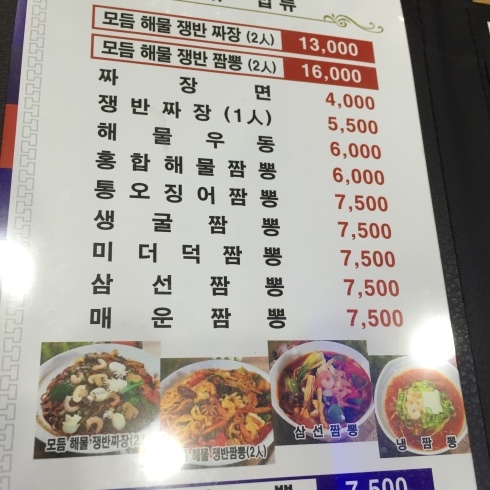ソウル旅行　その3 ムール貝てんこ盛りのチャンポンを食べる♪_f0054260_17365897.jpg