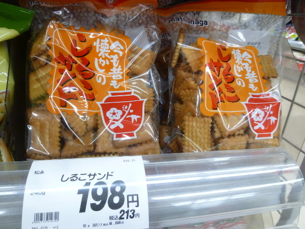 実家帰省の小ネタいろいろ@岐阜でごはん2017冬_c0152767_22254644.jpg