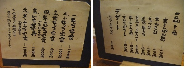 とても美味しい牛かつです。珍しい。「牛かつ いち華」このお店行きました。_f0362073_13252532.jpg