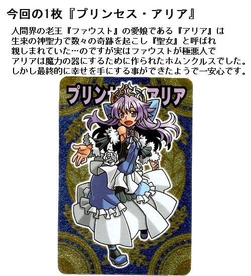 神羅万象チョコ 中古パックで美少女キャラはどれくらい出るのか 神羅万象チョコ 中古パックで美少女キャラはどれくらい出るのか
