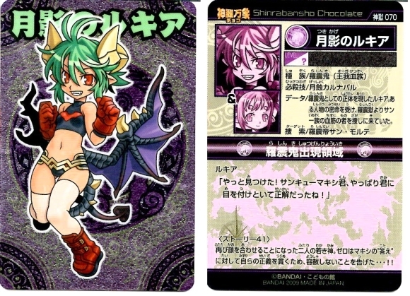 神羅万象チョコ 中古パックで美少女キャラはどれくらい出るのか 神羅万象チョコ 中古パックで美少女キャラはどれくらい出るのか