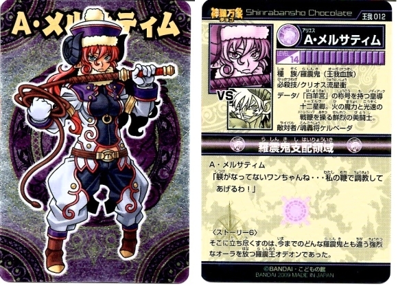 神羅万象チョコ 中古パックで美少女キャラはどれくらい出るのか 神羅万象チョコ 中古パックで美少女キャラはどれくらい出るのか
