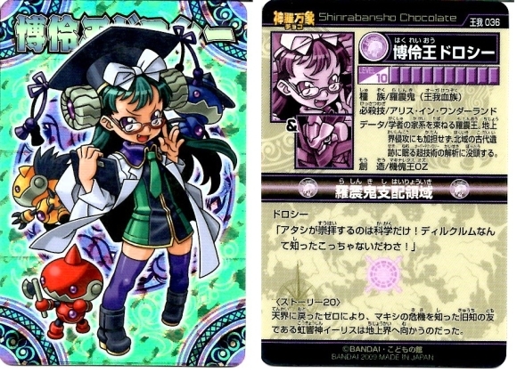 神羅万象チョコ 中古パックで美少女キャラはどれくらい出るのか 神羅万象チョコ 中古パックで美少女キャラはどれくらい出るのか
