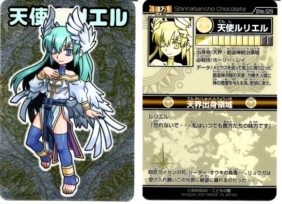 神羅万象チョコ 中古パックで美少女キャラはどれくらい出るのか 神羅万象チョコ 中古パックで美少女キャラはどれくらい出るのか