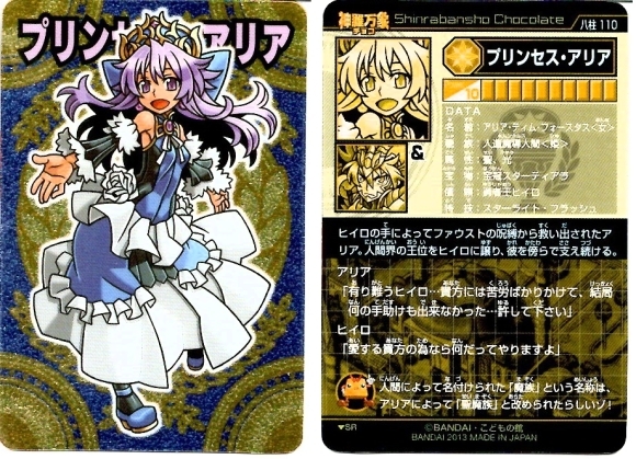 神羅万象チョコ 中古パックで美少女キャラはどれくらい出るのか 神羅万象チョコ 中古パックで美少女キャラはどれくらい出るのか