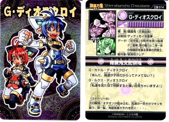 神羅万象チョコ 中古パックで美少女キャラはどれくらい出るのか 神羅万象チョコ 中古パックで美少女キャラはどれくらい出るのか
