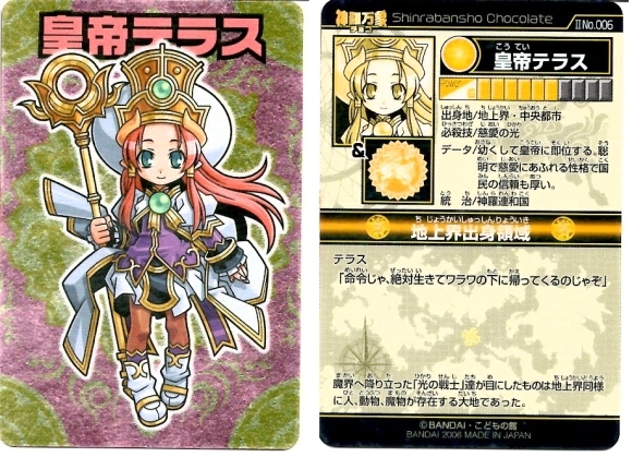 神羅万象 女の子キャラ まとめて 100枚（神羅万象チョコ