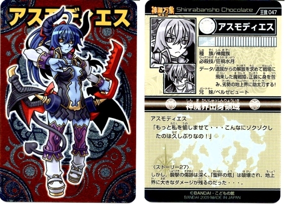 神羅万象チョコ 中古パックで美少女キャラはどれくらい出るのか 神羅万象チョコ 中古パックで美少女キャラはどれくらい出るのか