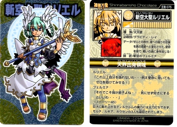 神羅万象チョコ 中古パックで美少女キャラはどれくらい出るのか 神羅万象チョコ 中古パックで美少女キャラはどれくらい出るのか