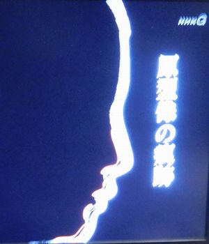 阿修羅　1300年の新事実_b0044404_10422681.jpg