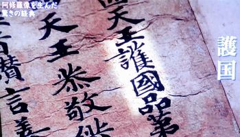 阿修羅　1300年の新事実_b0044404_15541276.jpg