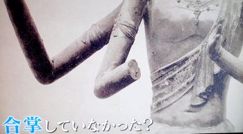 阿修羅　1300年の新事実_b0044404_17392887.jpg