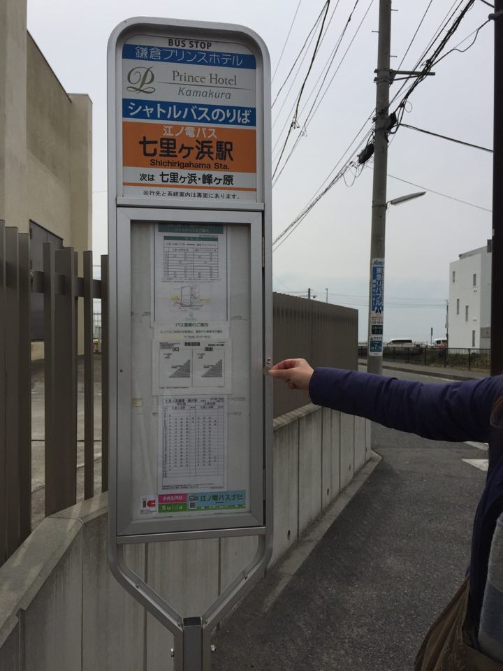 鎌倉店への行き方 ~バス編~_d0108933_1334444.jpg