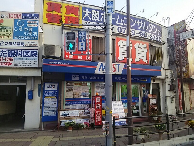 日々の暮らし・・・『八尾市で一番朝早く開店する不動産屋さん⁉︎』_f0238050_7334254.jpg