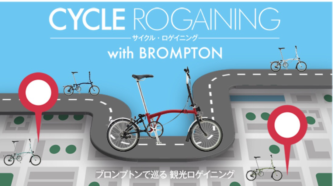 サイクルロゲイニングSAPPORO with ブロンプトン_d0197762_22185293.jpg