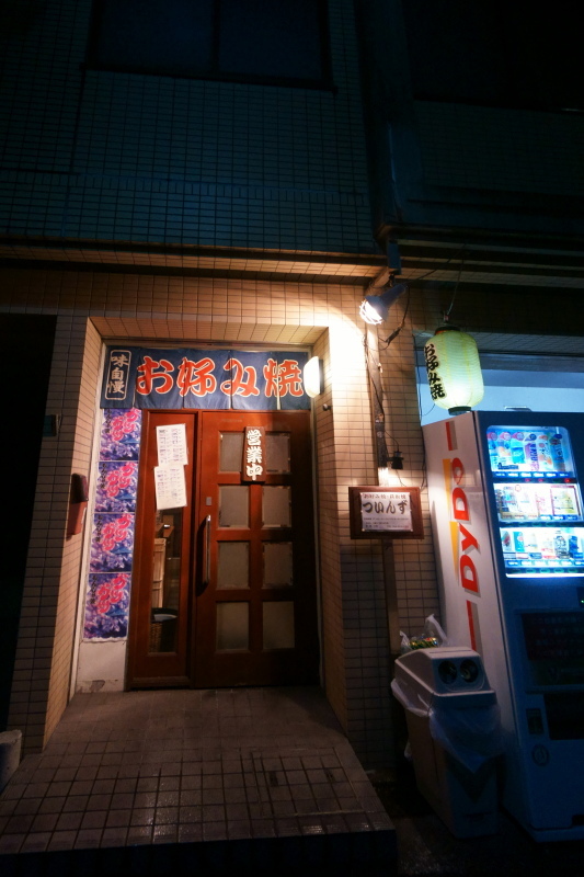 お好み焼・鉄板焼 ついんず_a0077663_06592634.jpg