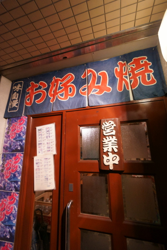 お好み焼・鉄板焼 ついんず_a0077663_06593187.jpg