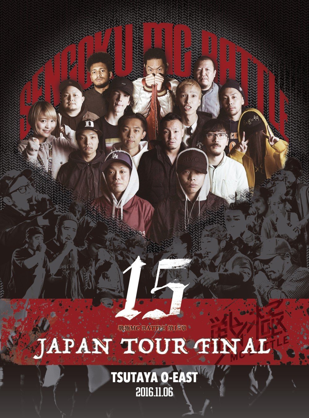 戦極MCBATTLE第15章 本選 JAPAN TOUR FINAL 2016.11.06 完全収録DVD販売中！_e0246863_17564384.jpg
