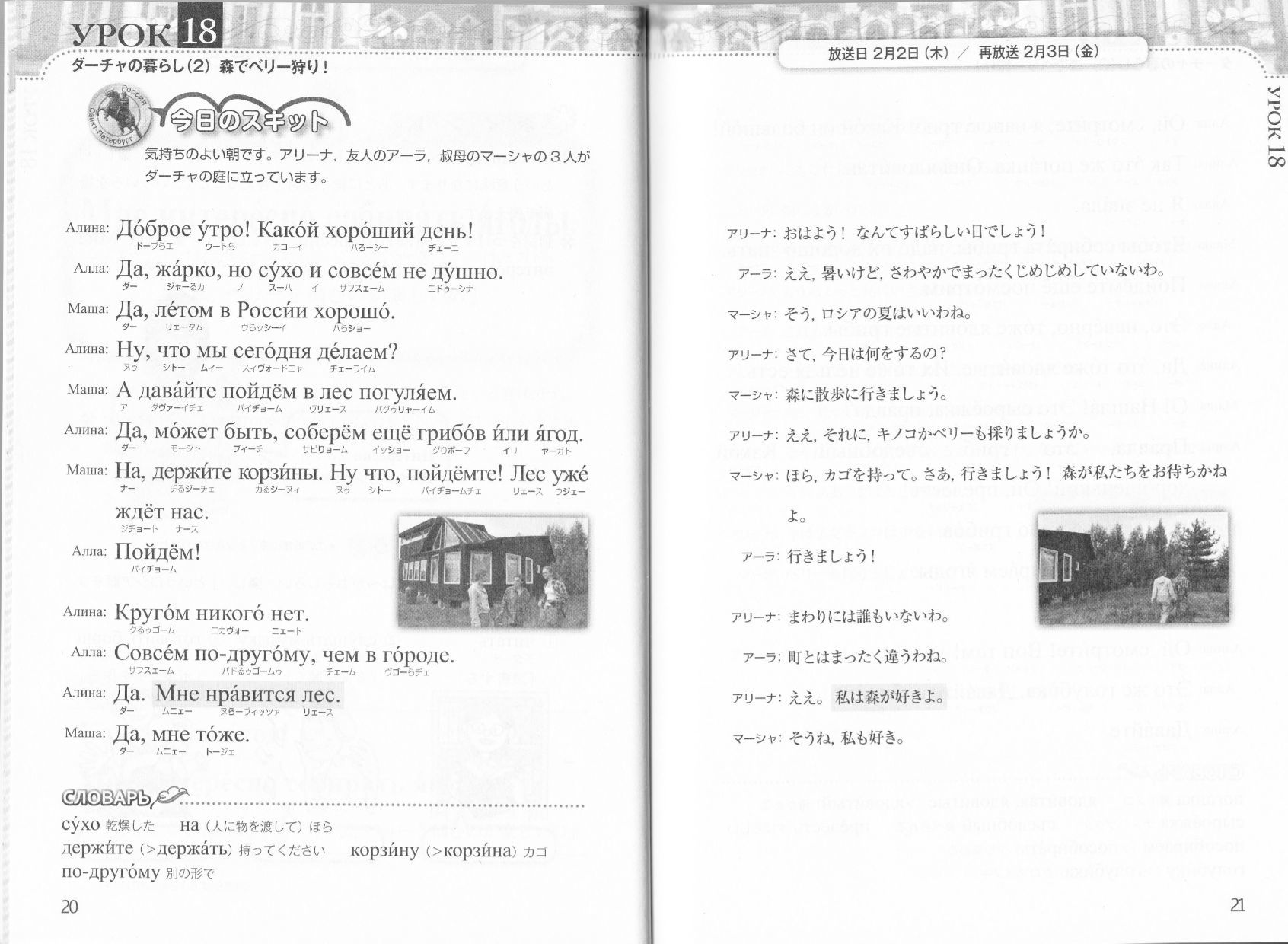 最終再放送なので テレビでロシア語 テキスト購入 17年3月24日 るもんが の外国語学習日記 最終再放送なので テレビでロシア語 テキスト購入 17年3月24日 るもんが の外国語学習日記