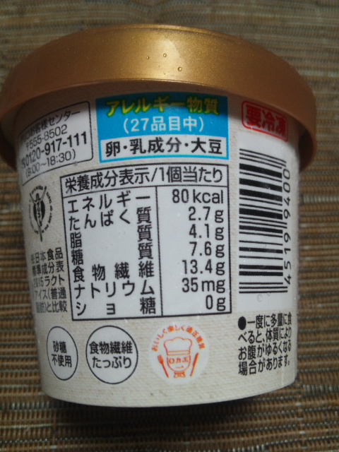 SUNAO バニラ_f0076001_23202224.jpg