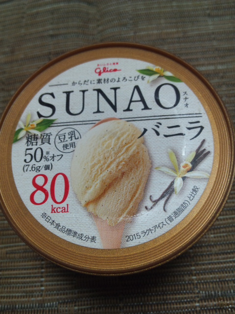 SUNAO バニラ_f0076001_23213214.jpg