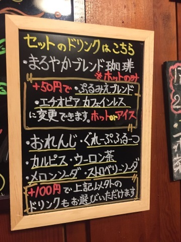 喫茶 1er ぷるみえ (高菜と鶏そぼろご飯中華あんかけソース)_e0115904_14372564.jpg