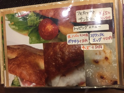 喫茶 1er ぷるみえ (高菜と鶏そぼろご飯中華あんかけソース)_e0115904_14411037.jpg