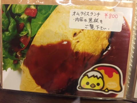 喫茶 1er ぷるみえ (高菜と鶏そぼろご飯中華あんかけソース)_e0115904_14411125.jpg