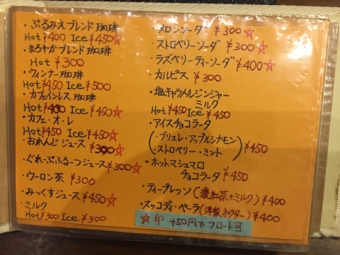 喫茶 1er ぷるみえ (高菜と鶏そぼろご飯中華あんかけソース)_e0115904_14415591.jpg