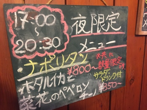 喫茶 1er ぷるみえ (高菜と鶏そぼろご飯中華あんかけソース)_e0115904_15171030.jpg