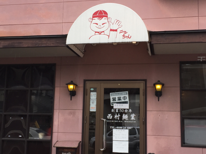 「西村麺業」一宮市多加木3月21日  〜17杯目〜_f0362306_18222725.jpg