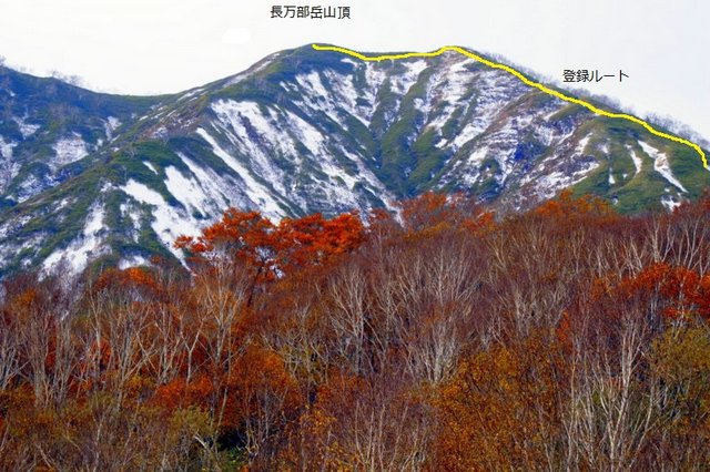 2016年10 月25日(火)　長万部岳（標高972.6ｍ）_a0345007_1231229.jpg