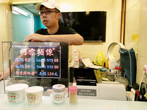 （台北：麺線）いつ食べても美味しい「阿宗麺線」は相変わらず混んでました　_b0182708_22393481.jpg