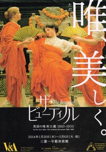 ザ・ビューティフル_f0364509_20220663.jpg