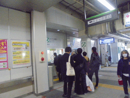 久喜駅のみどりの窓口の行列 鷲鷹のワルシャワなどの情報
