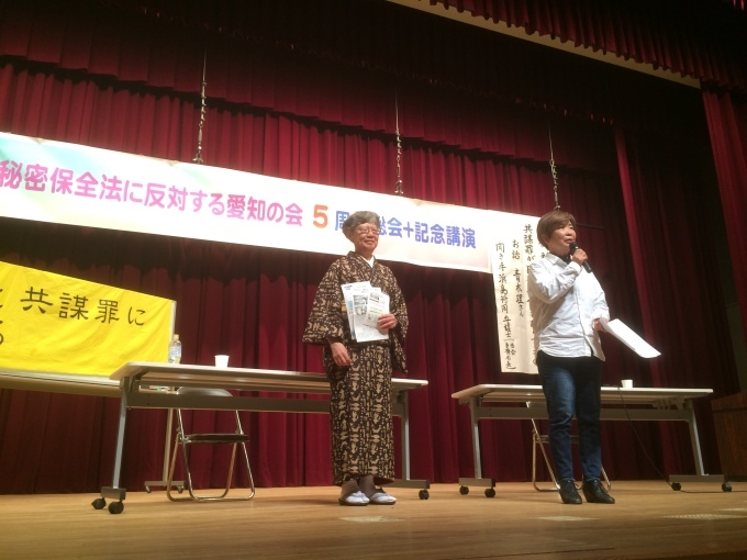 秘密法と共謀罪に反対する愛知の会 5周年総会 青木理氏講演に380人_c0241022_23195431.jpg