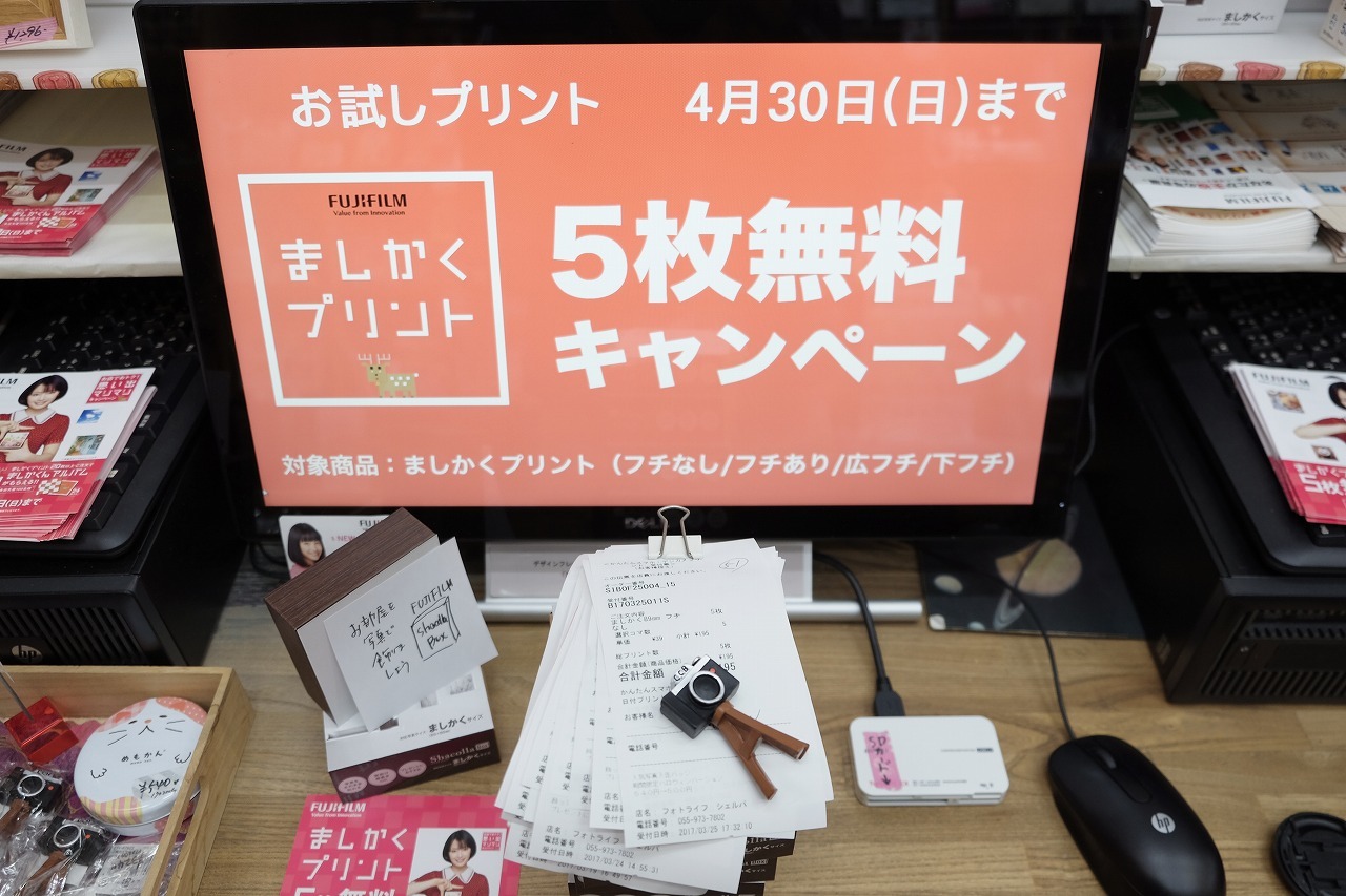 5枚無料体験だけでいいのでご来店ください！_f0221724_18544048.jpg