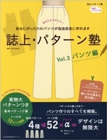 コットンストレッチパンツ_f0129726_21250309.jpg