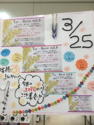 Le Reve vol.8‼️ 無事終了しました♪♪_c0220928_18184956.jpg